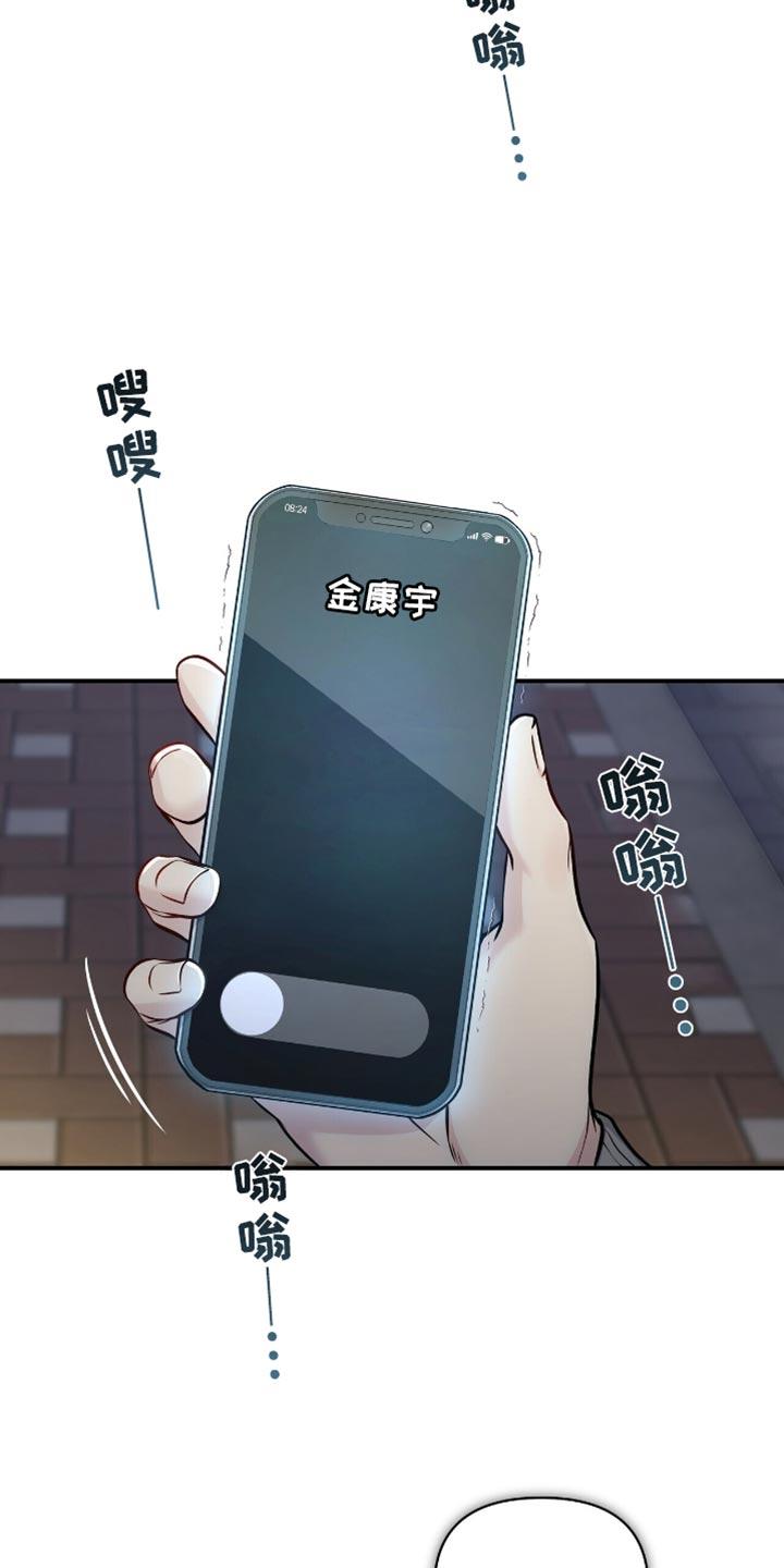 《暗恋你》第108章：【第二季】真是太累了 第28页