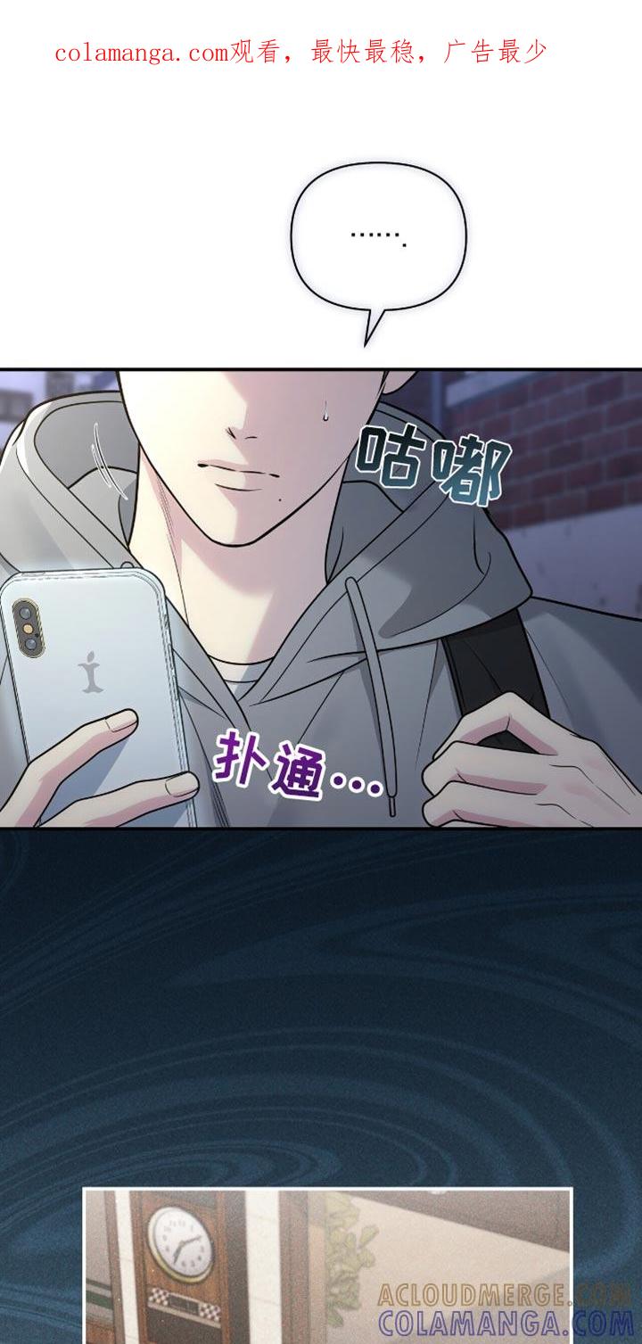 《暗恋你》第109章：【第二季】跟踪 第1页