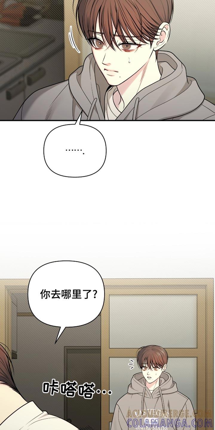 《暗恋你》第109章：【第二季】跟踪 第13页