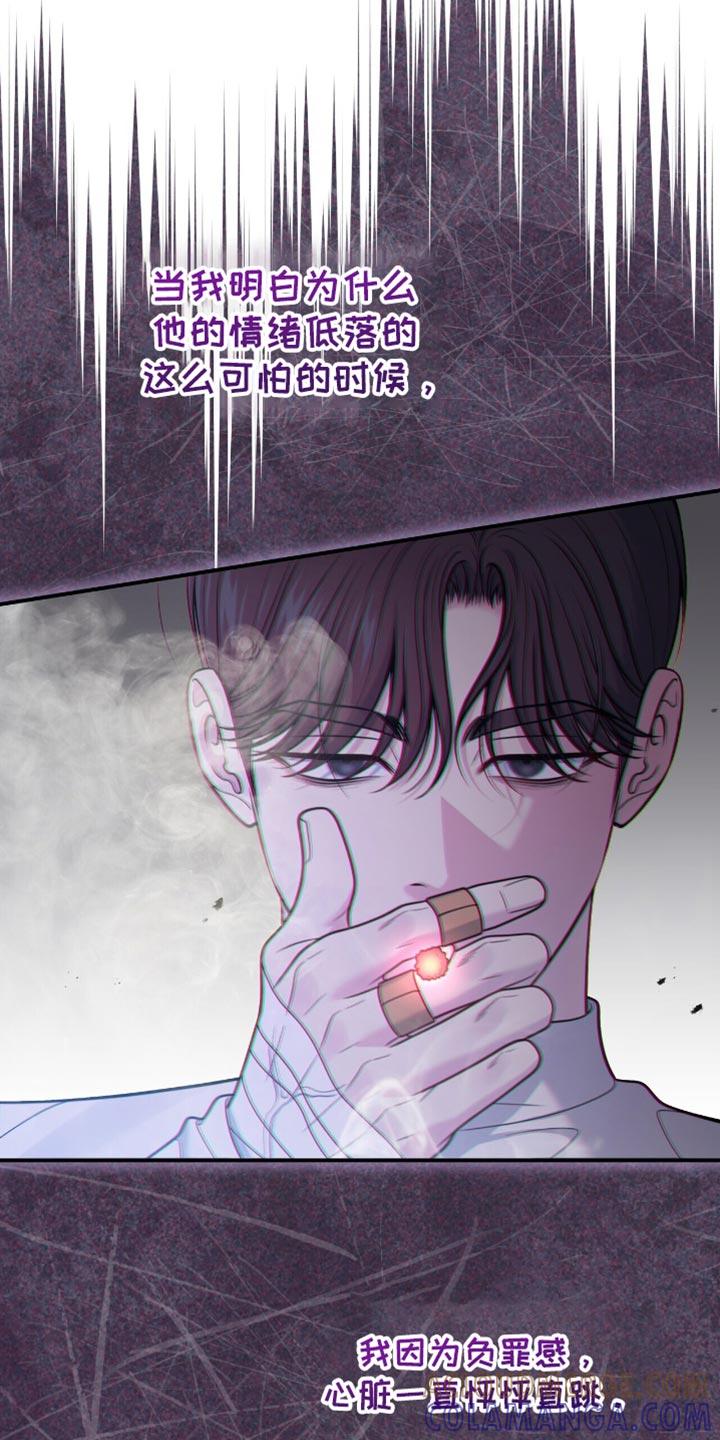 《暗恋你》第109章：【第二季】跟踪 第31页
