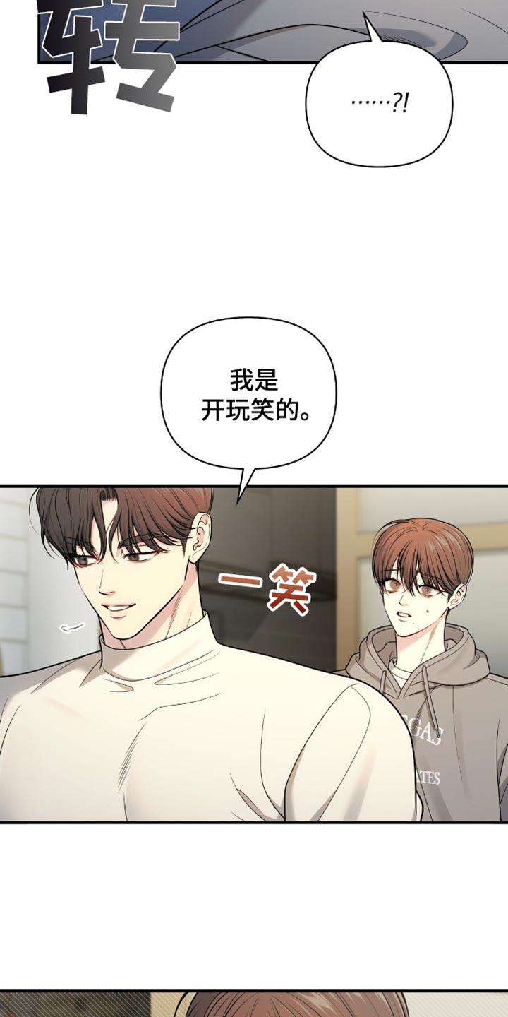 《暗恋你》第109章：【第二季】跟踪 第12页