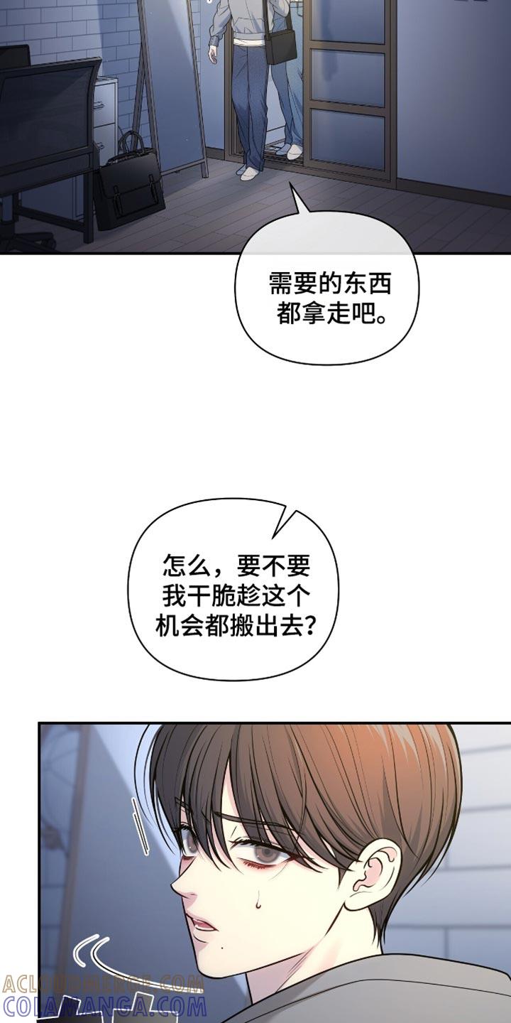 《暗恋你》第109章：【第二季】跟踪 第11页
