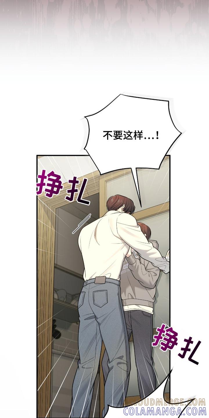 《暗恋你》第109章：【第二季】跟踪 第27页