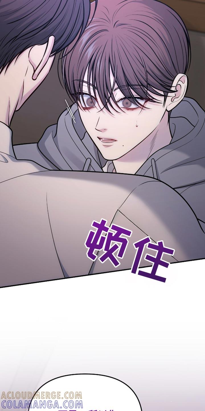 《暗恋你》第109章：【第二季】跟踪 第29页