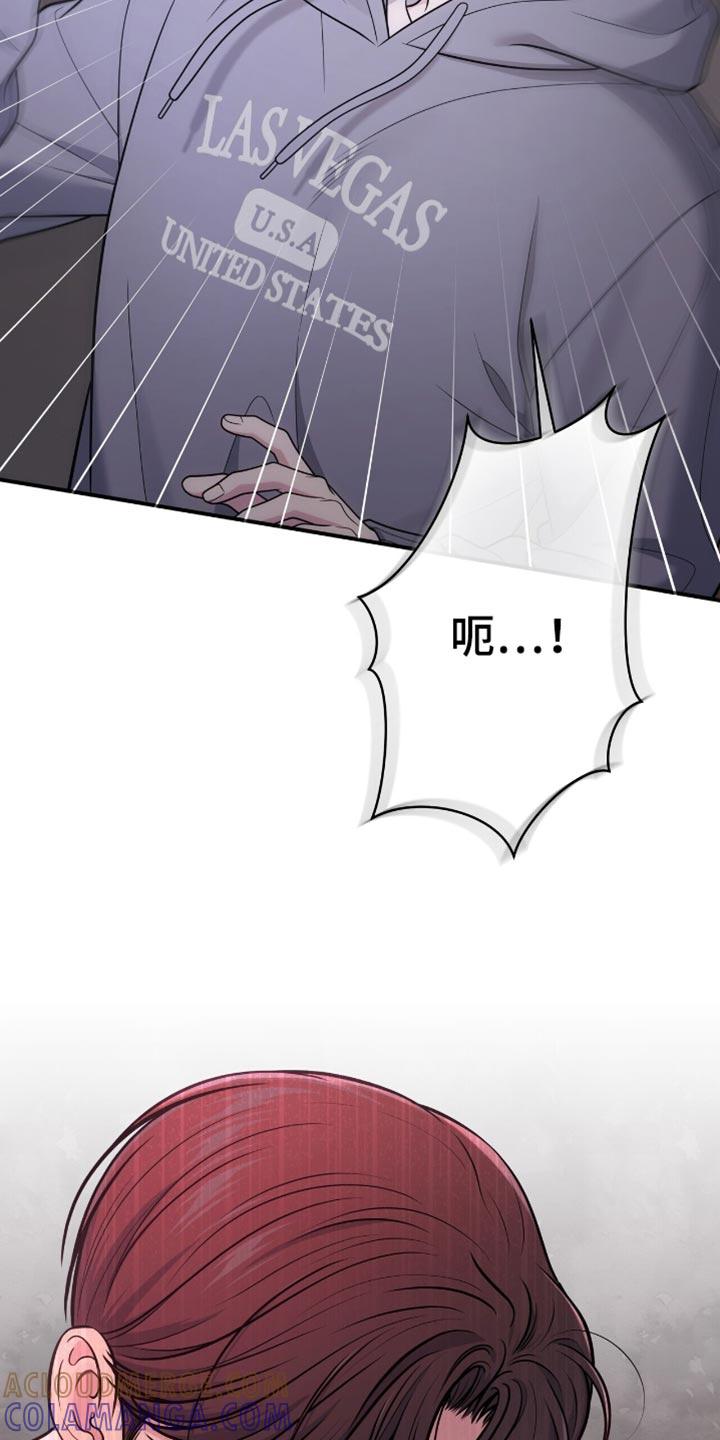 《暗恋你》第109章：【第二季】跟踪 第25页