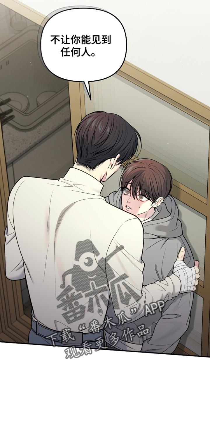 《暗恋你》第110章：【第二季】分手吧 第30页