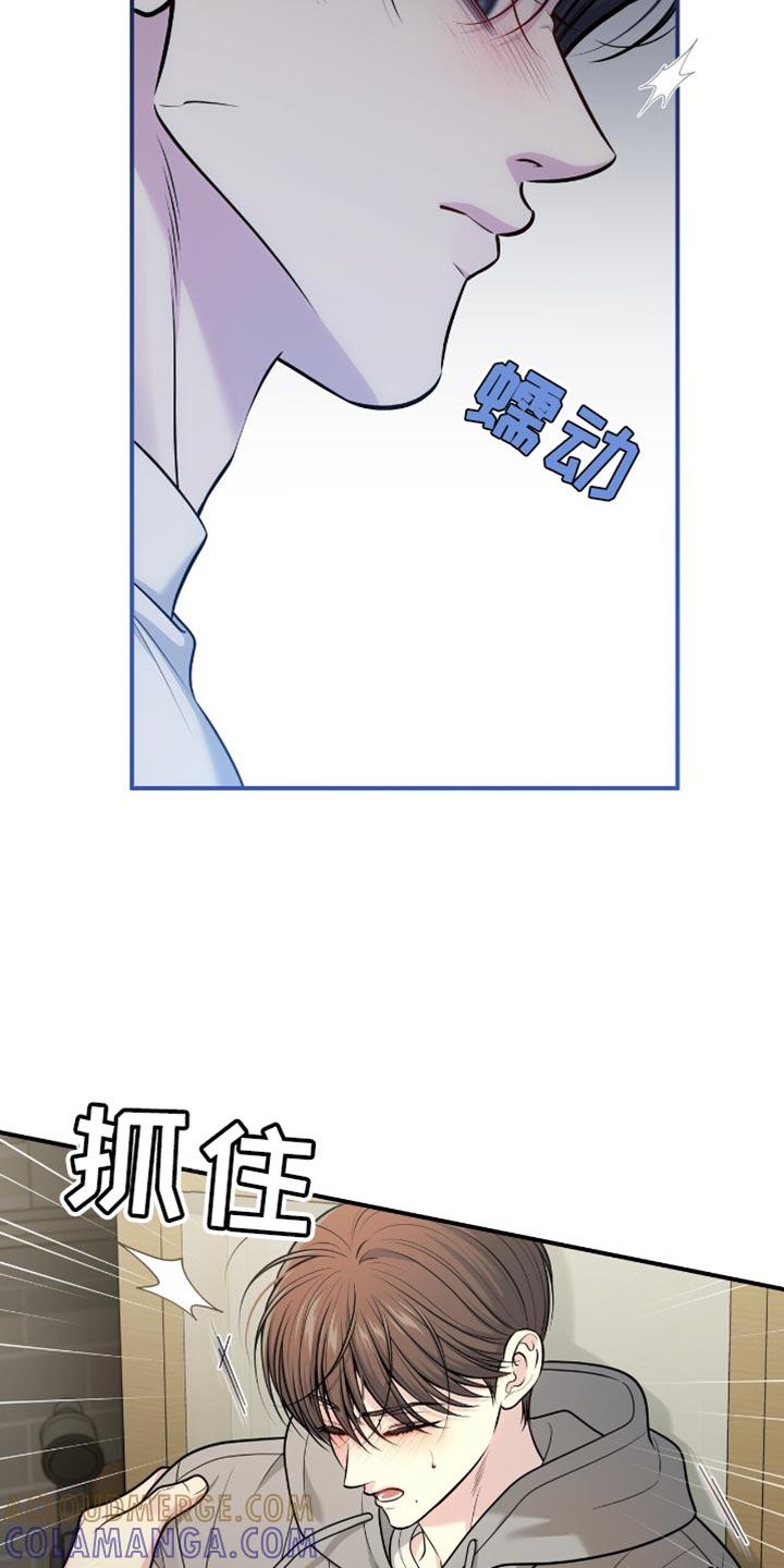 《暗恋你》第110章：【第二季】分手吧 第5页