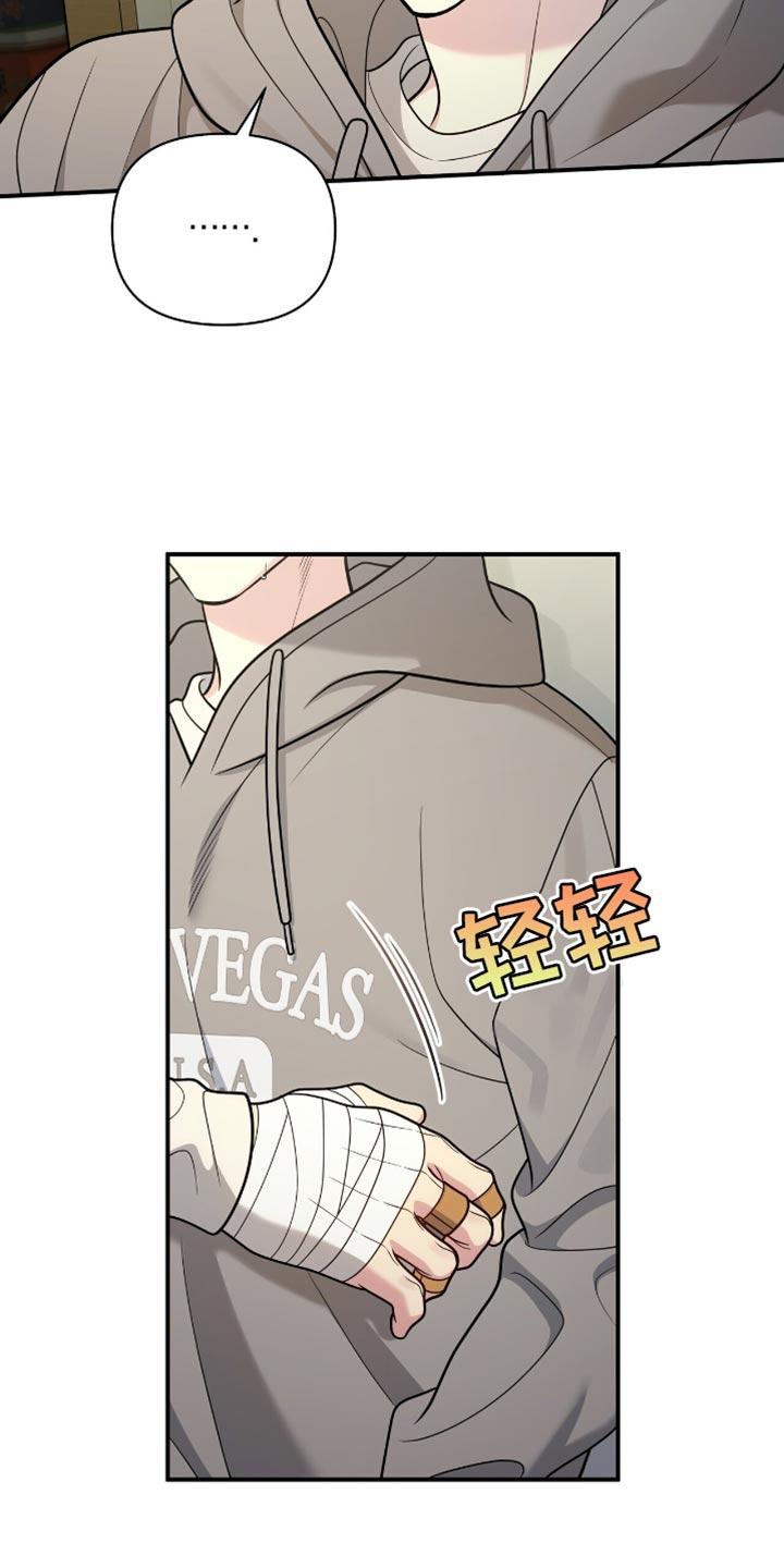 《暗恋你》第110章：【第二季】分手吧 第12页