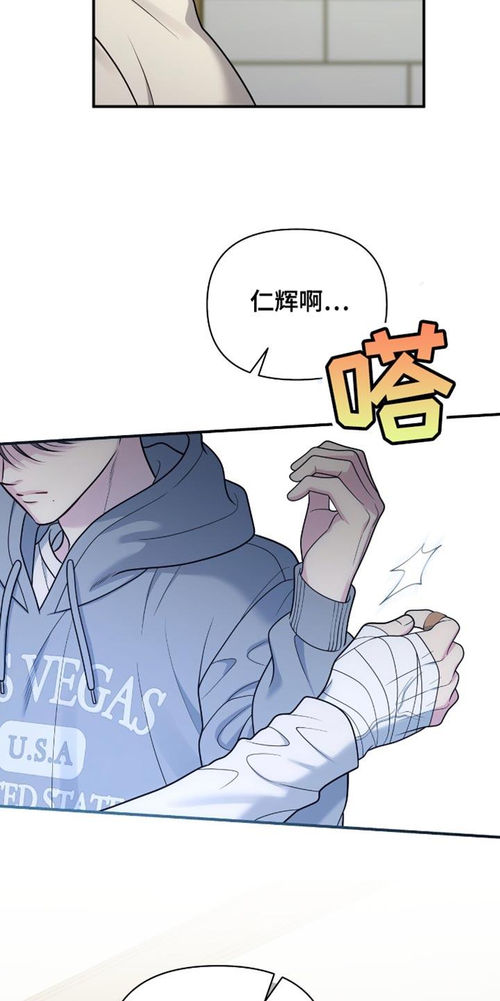 《暗恋你》第110章：【第二季】分手吧 第36页