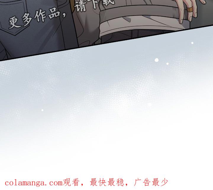 《暗恋你》第110章：【第二季】分手吧 第38页