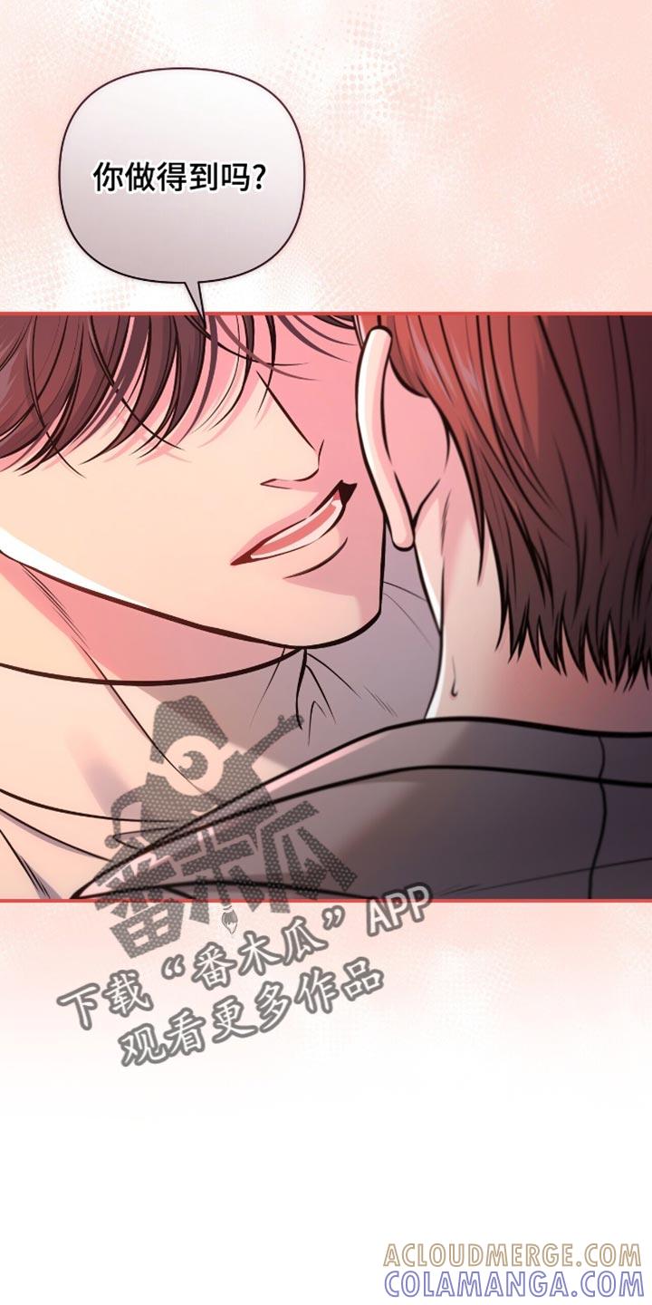 《暗恋你》第110章：【第二季】分手吧 第27页