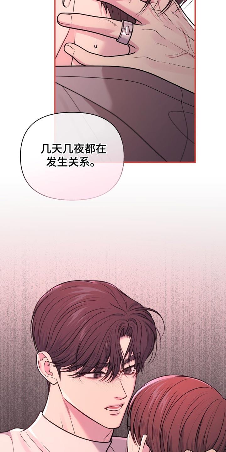 《暗恋你》第110章：【第二季】分手吧 第32页