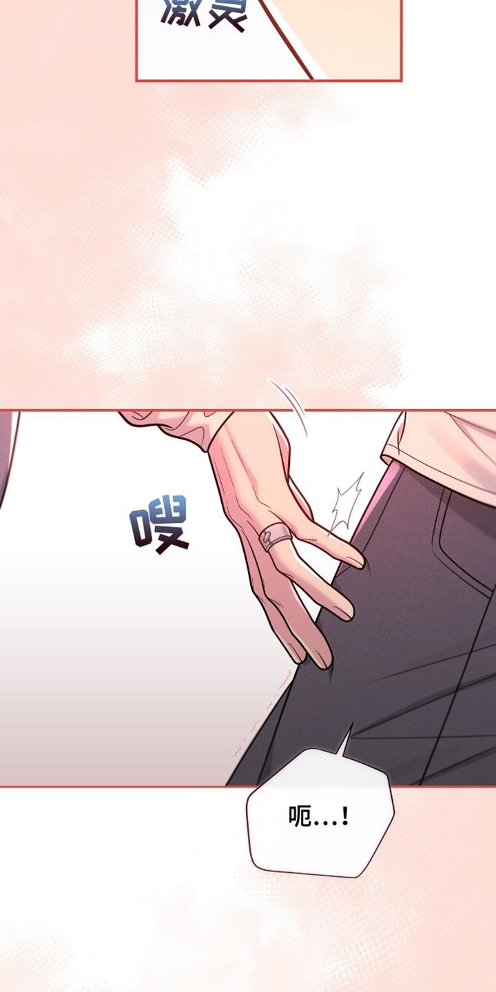 《暗恋你》第110章：【第二季】分手吧 第26页