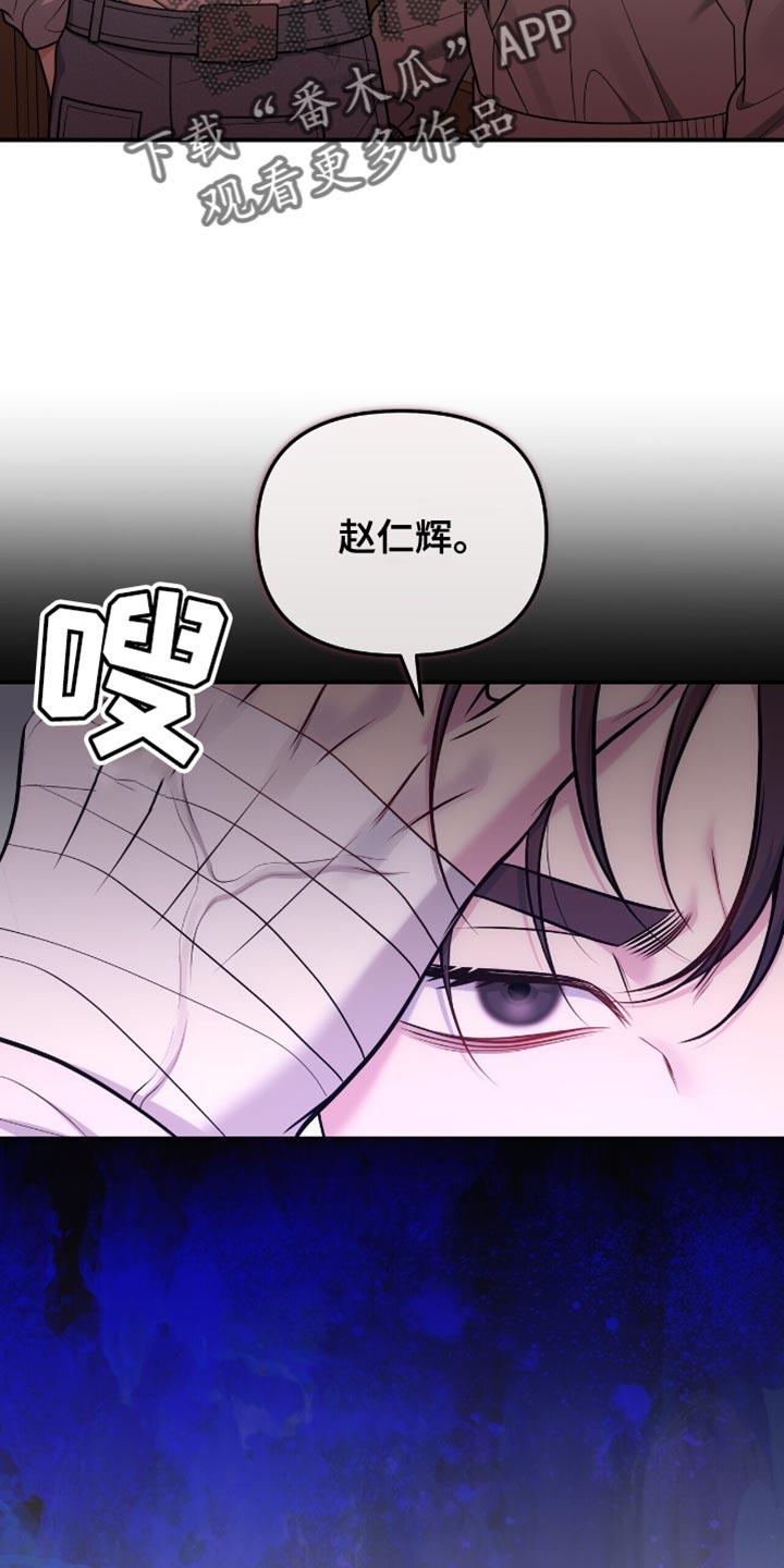 《暗恋你》第110章：【第二季】分手吧 第14页