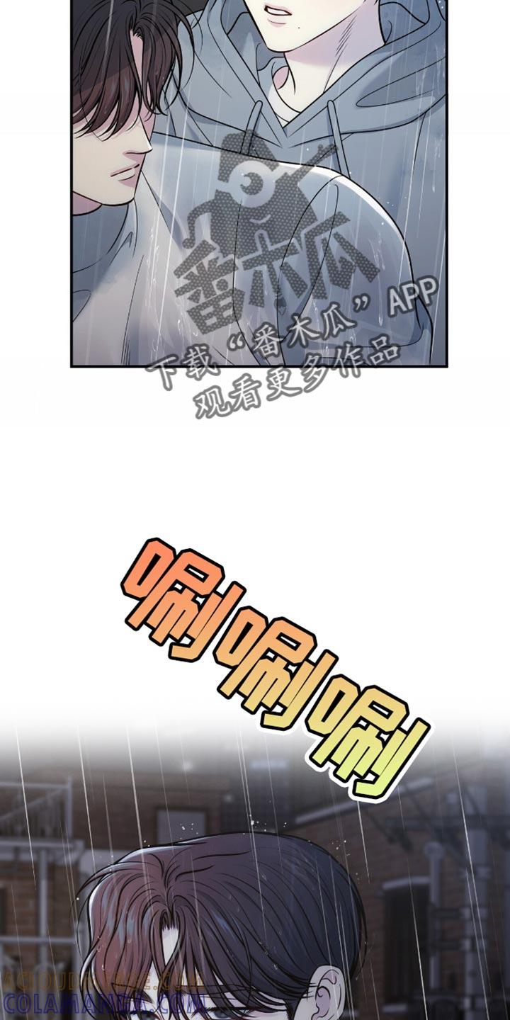 《暗恋你》第111章：【第二季】我不能分手 第27页