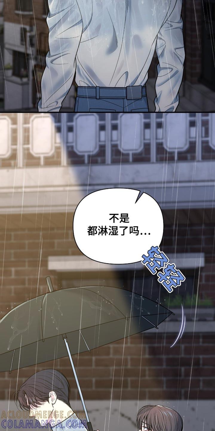 《暗恋你》第111章：【第二季】我不能分手 第25页