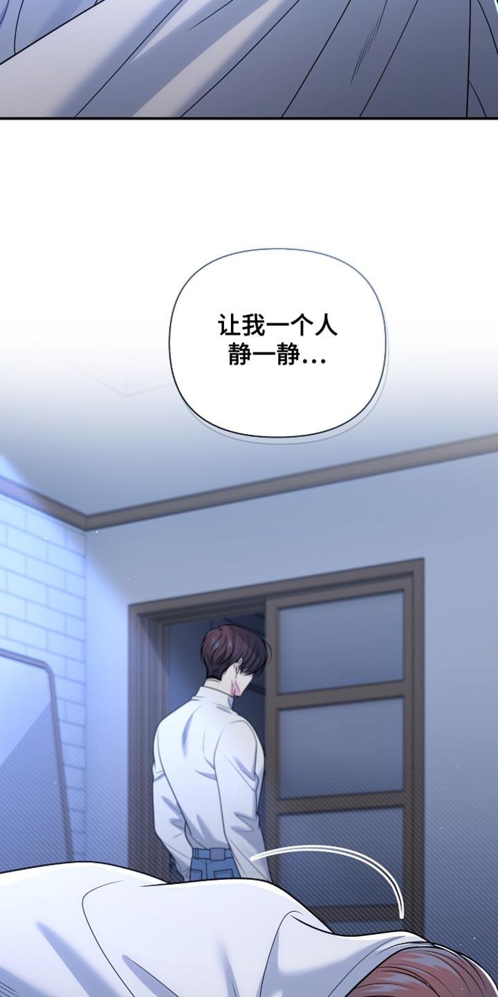 《暗恋你》第111章：【第二季】我不能分手 第8页