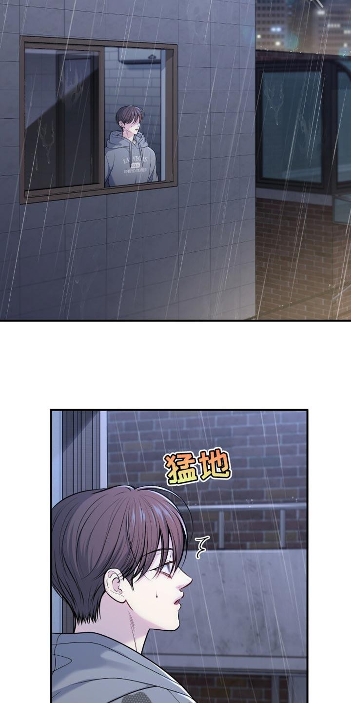 《暗恋你》第111章：【第二季】我不能分手 第18页