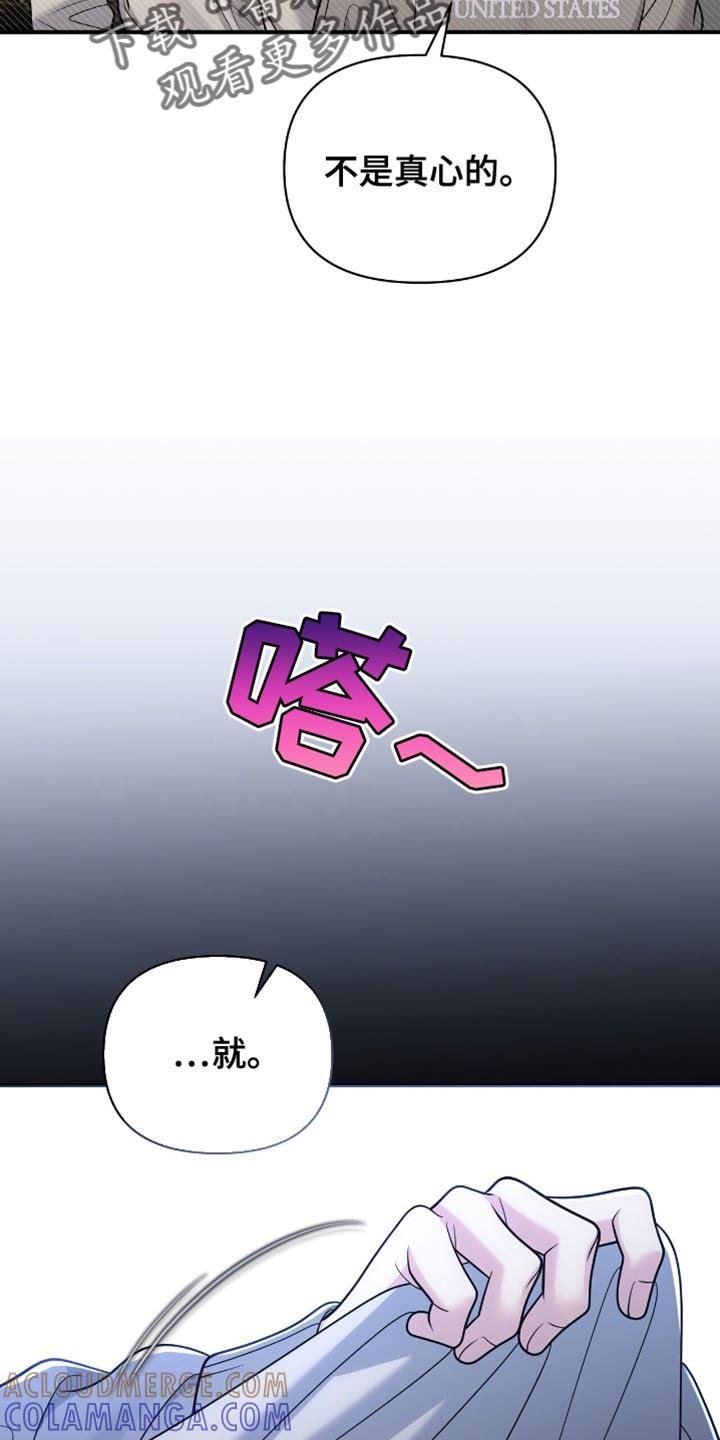 《暗恋你》第111章：【第二季】我不能分手 第7页