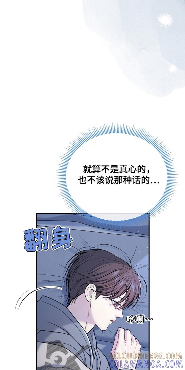 《暗恋你》第111章：【第二季】我不能分手 第15页