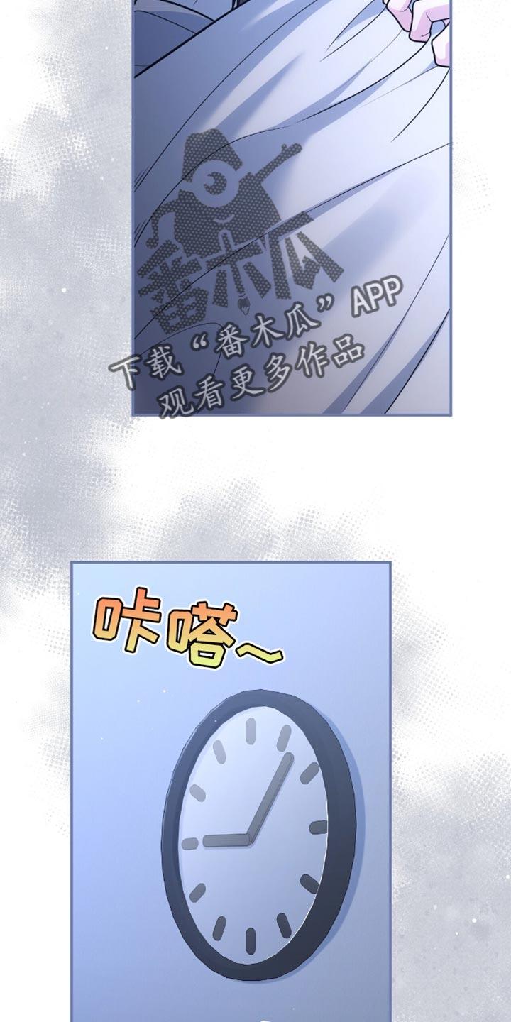 《暗恋你》第111章：【第二季】我不能分手 第10页