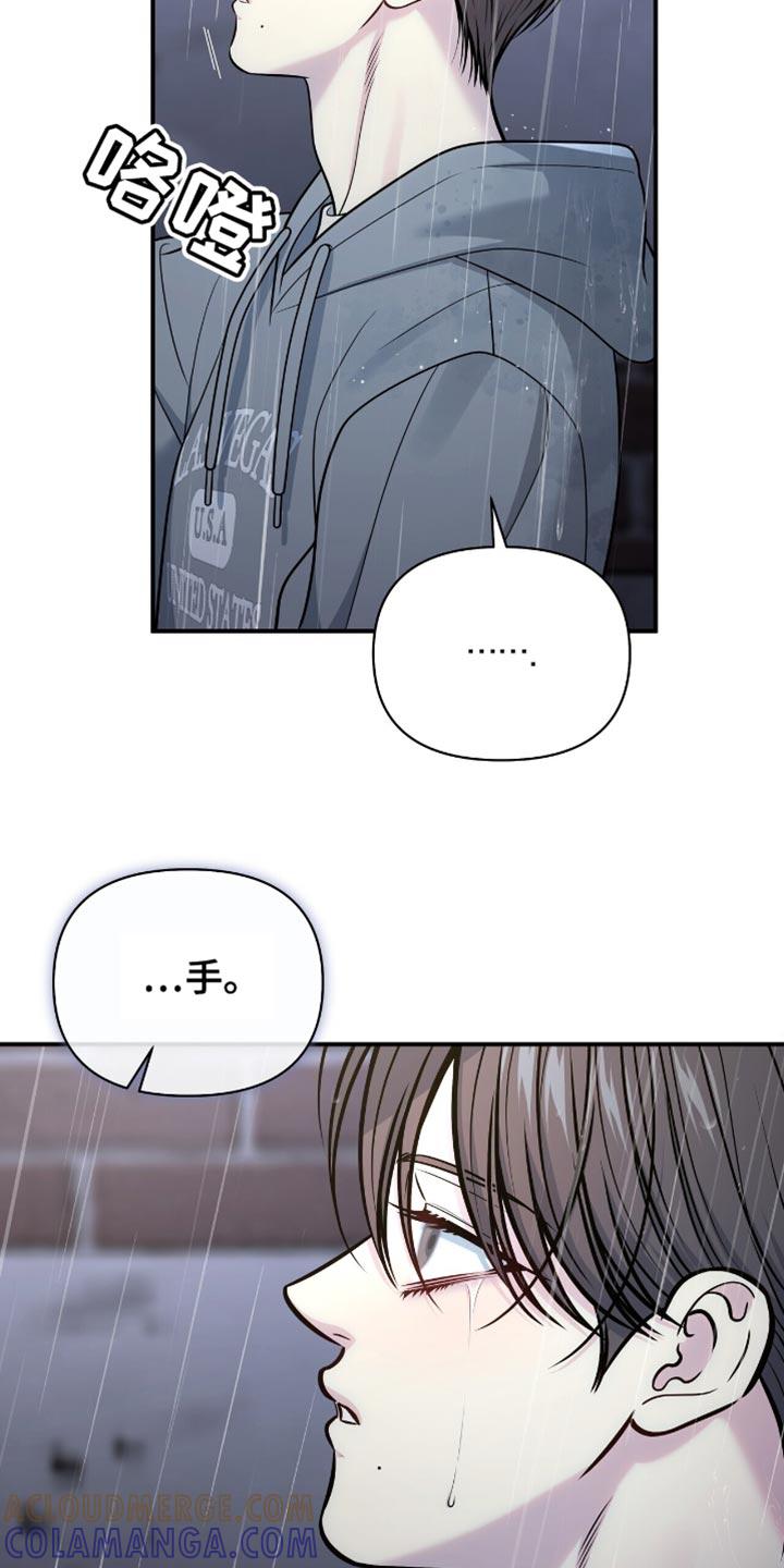 《暗恋你》第111章：【第二季】我不能分手 第29页