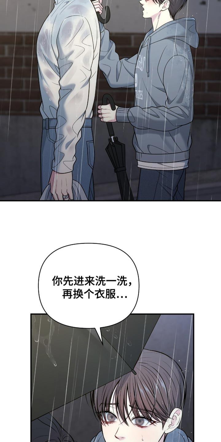 《暗恋你》第111章：【第二季】我不能分手 第26页