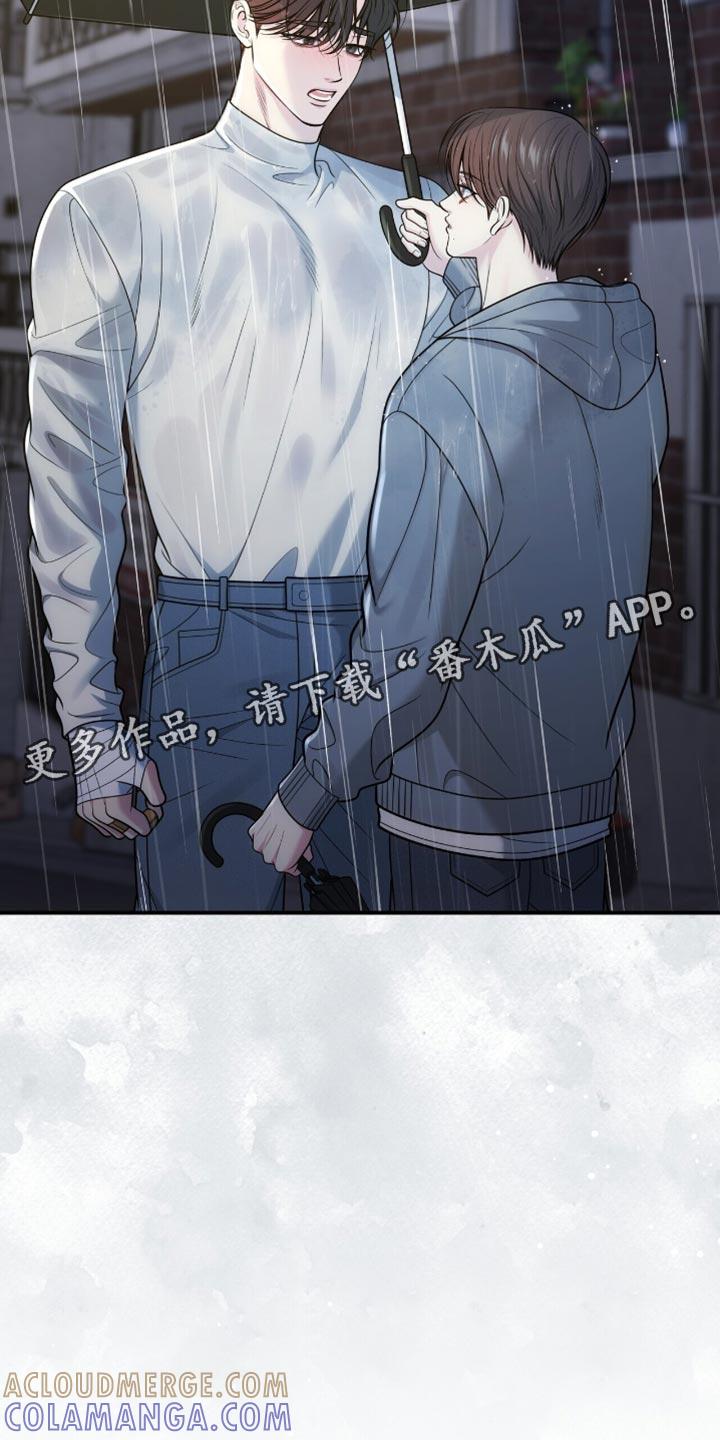 《暗恋你》第111章：【第二季】我不能分手 第31页
