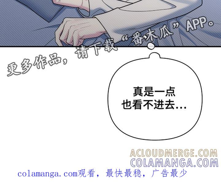 《暗恋你》第112章：【第二季】按照约定 第33页