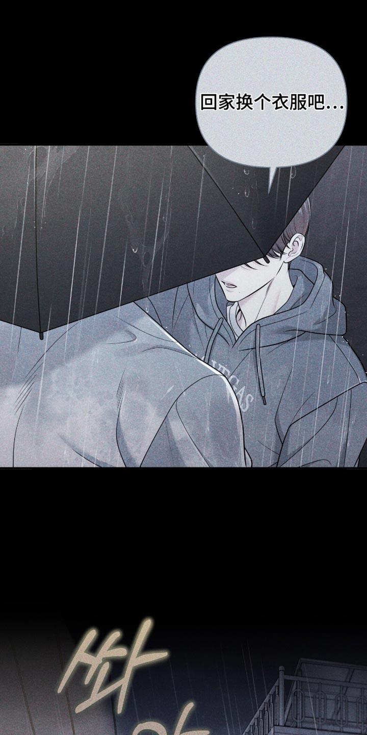 《暗恋你》第112章：【第二季】按照约定 第6页