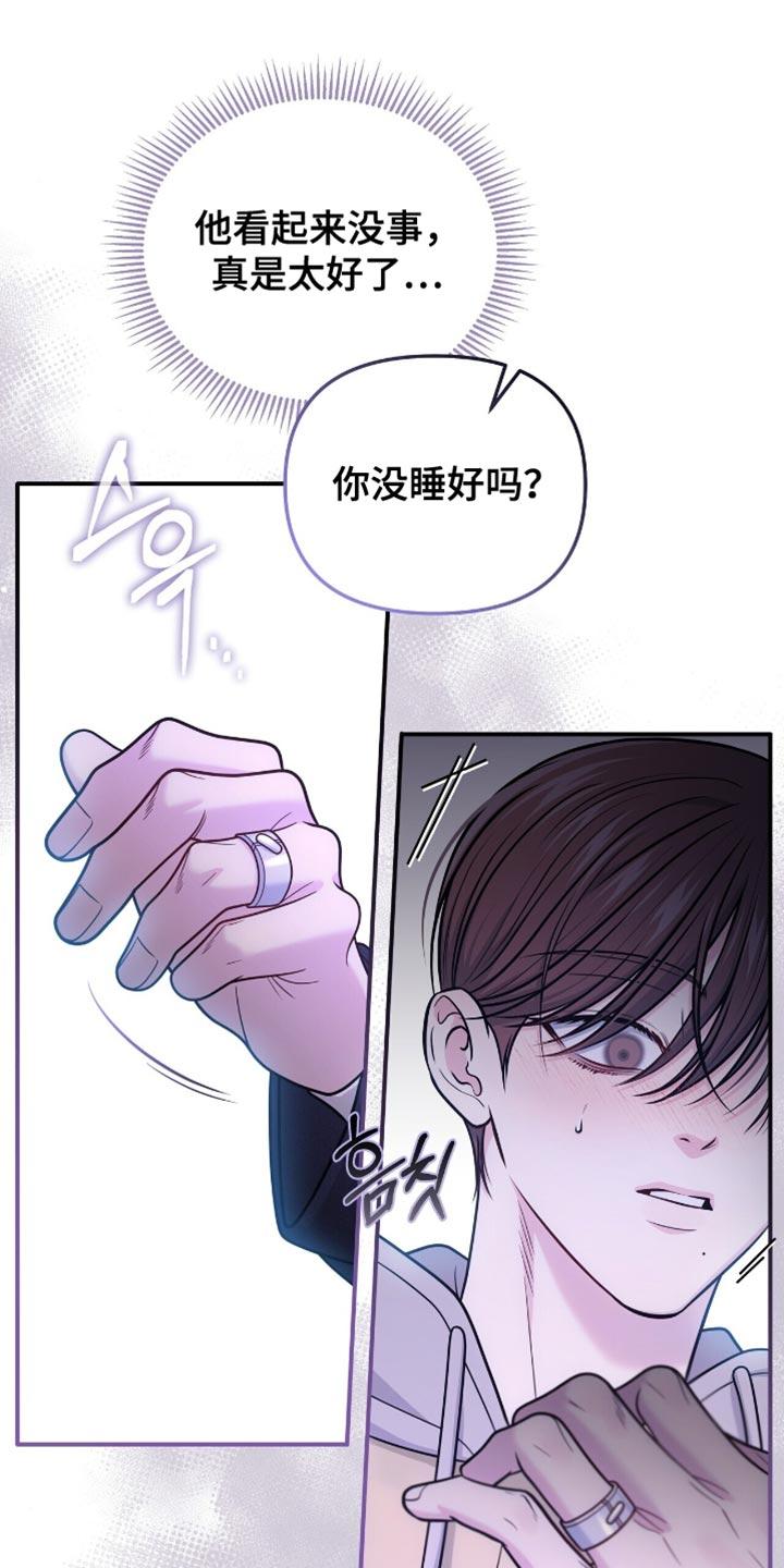 《暗恋你》第112章：【第二季】按照约定 第12页