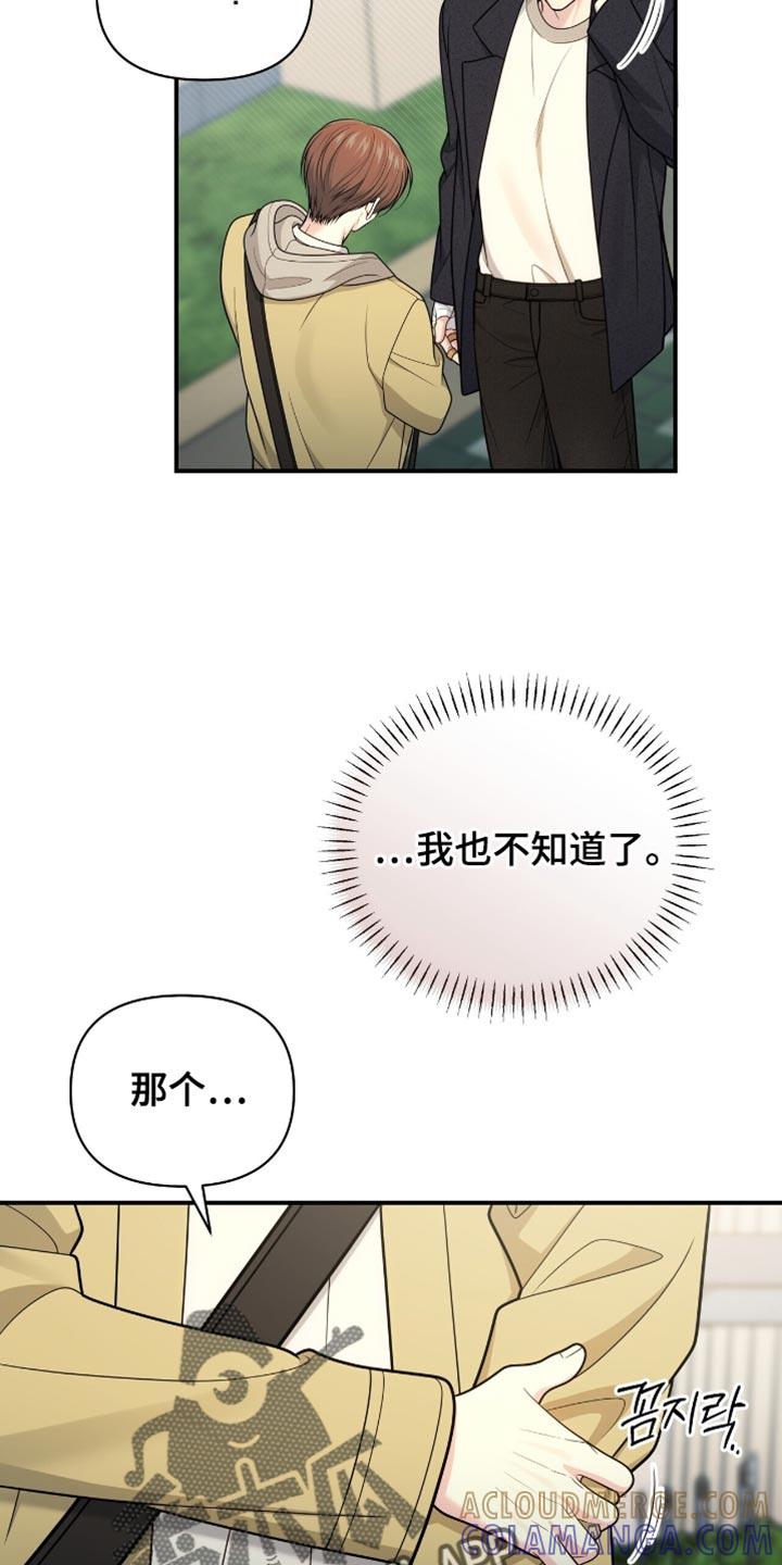 《暗恋你》第112章：【第二季】按照约定 第21页