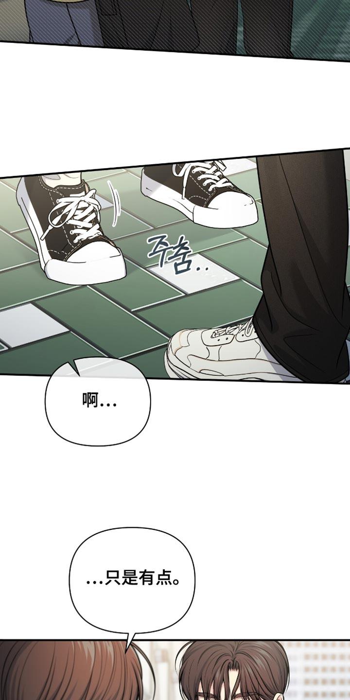 《暗恋你》第112章：【第二季】按照约定 第14页