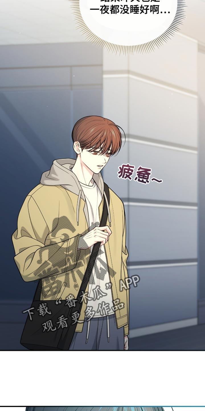 《暗恋你》第112章：【第二季】按照约定 第2页