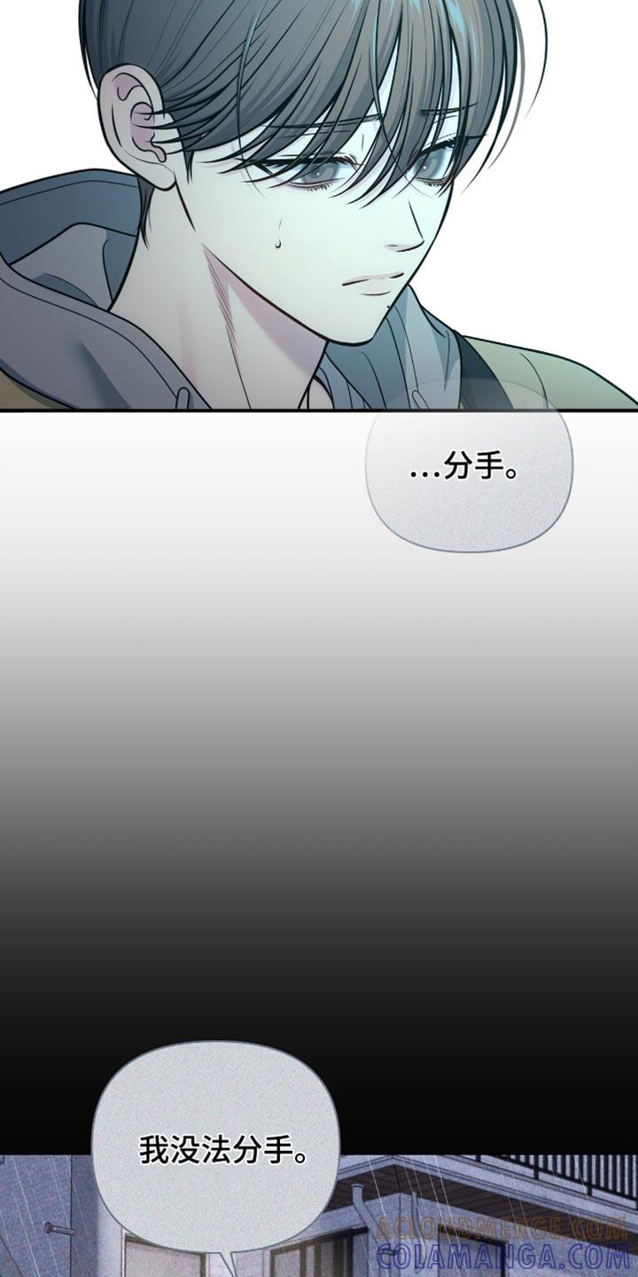 《暗恋你》第112章：【第二季】按照约定 第3页