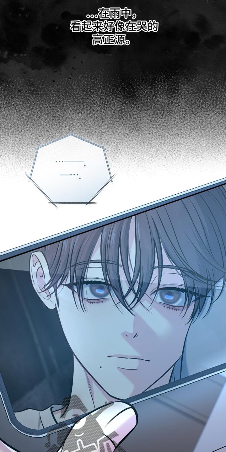 《暗恋你》第113章：【第二季】我现在过去 第6页