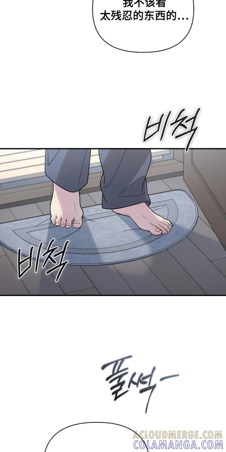 《暗恋你》第113章：【第二季】我现在过去 第13页