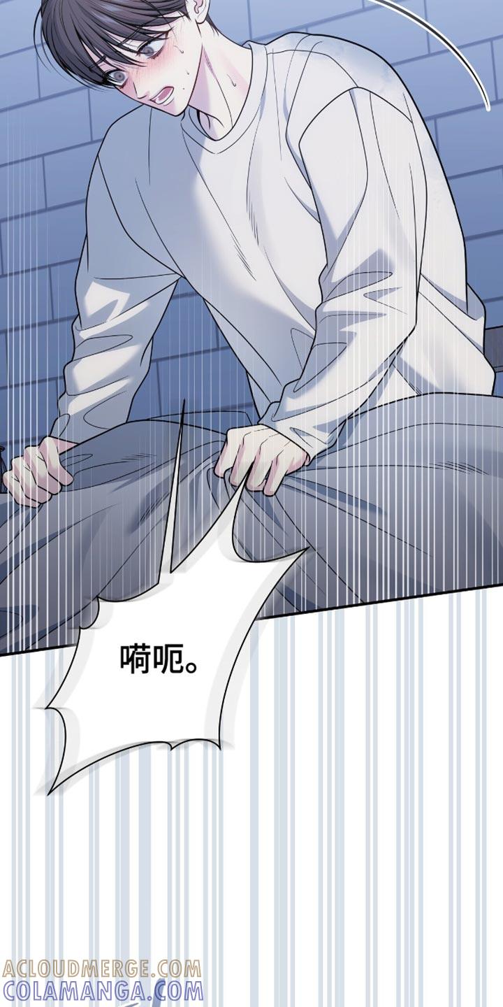 《暗恋你》第113章：【第二季】我现在过去 第9页