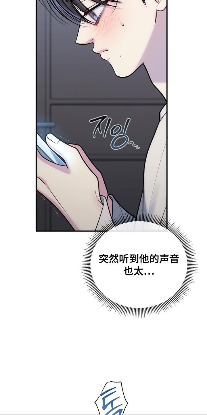 《暗恋你》第113章：【第二季】我现在过去 第28页