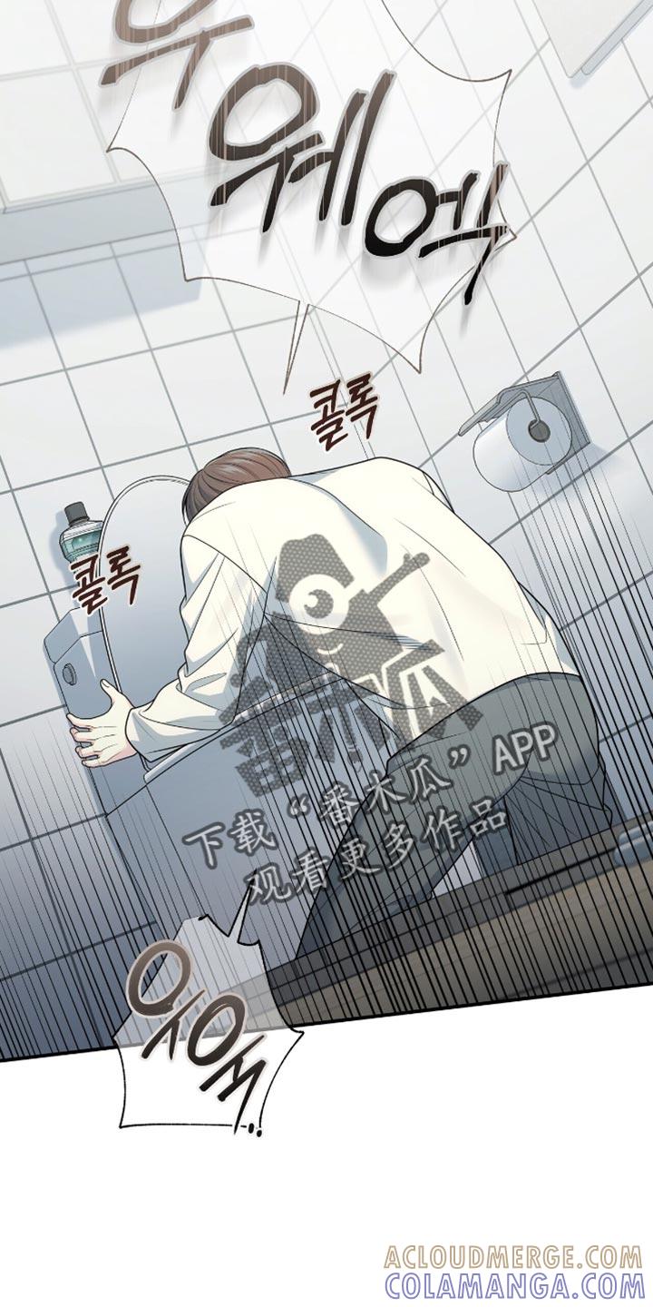 《暗恋你》第113章：【第二季】我现在过去 第11页