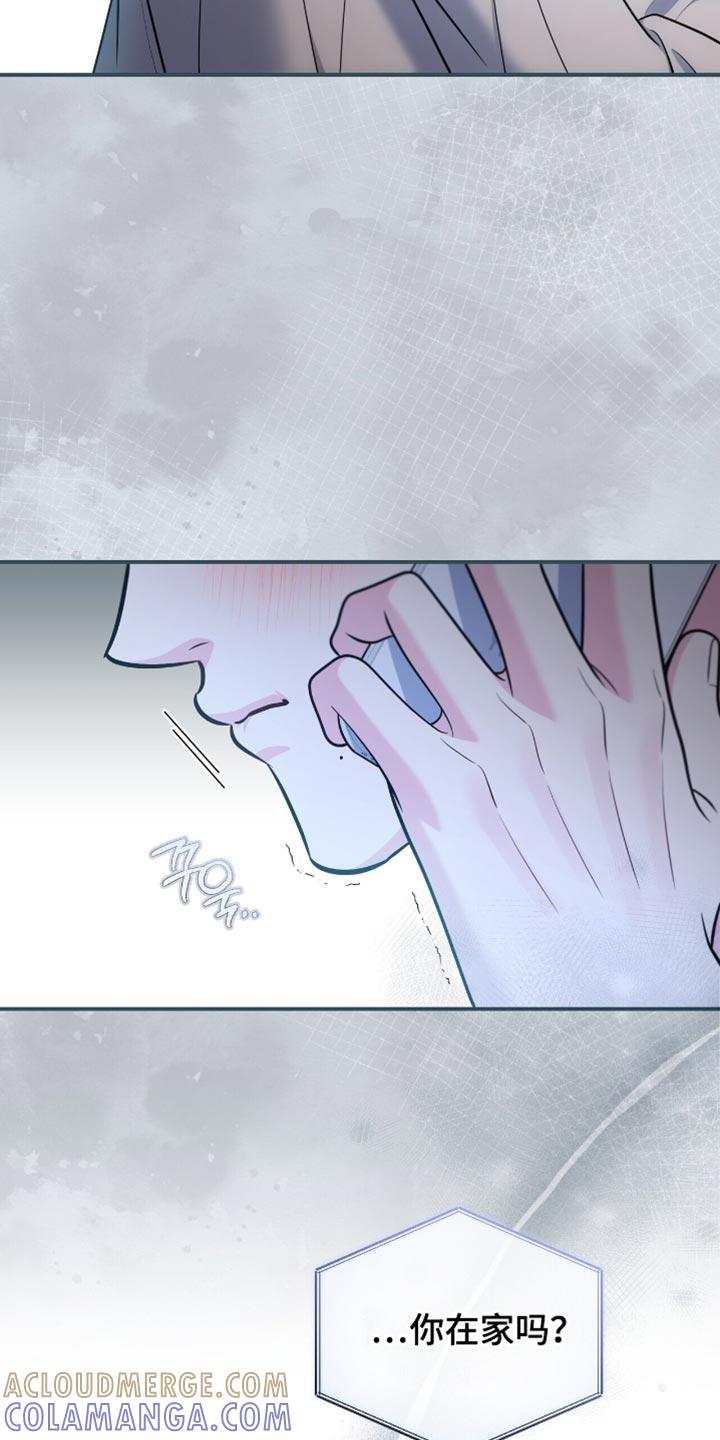 《暗恋你》第113章：【第二季】我现在过去 第31页