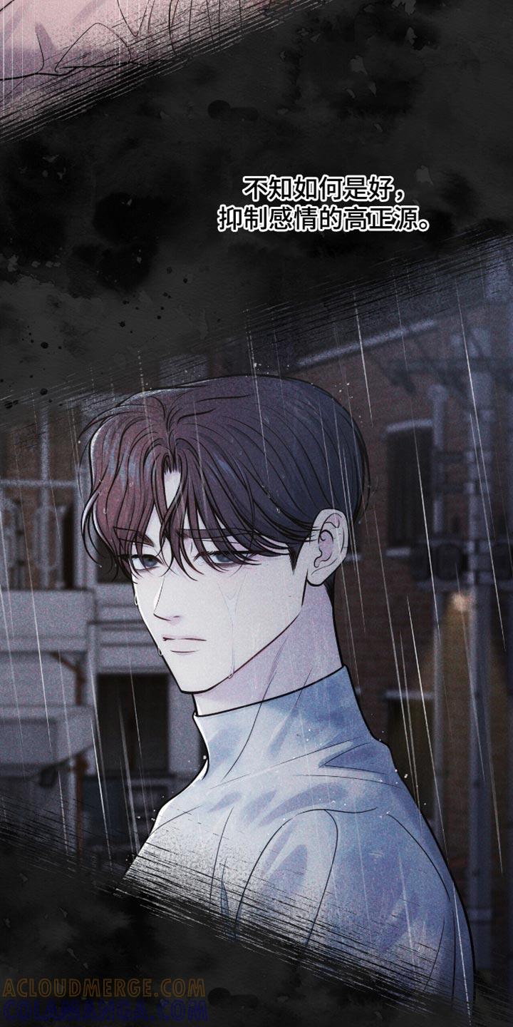 《暗恋你》第113章：【第二季】我现在过去 第5页