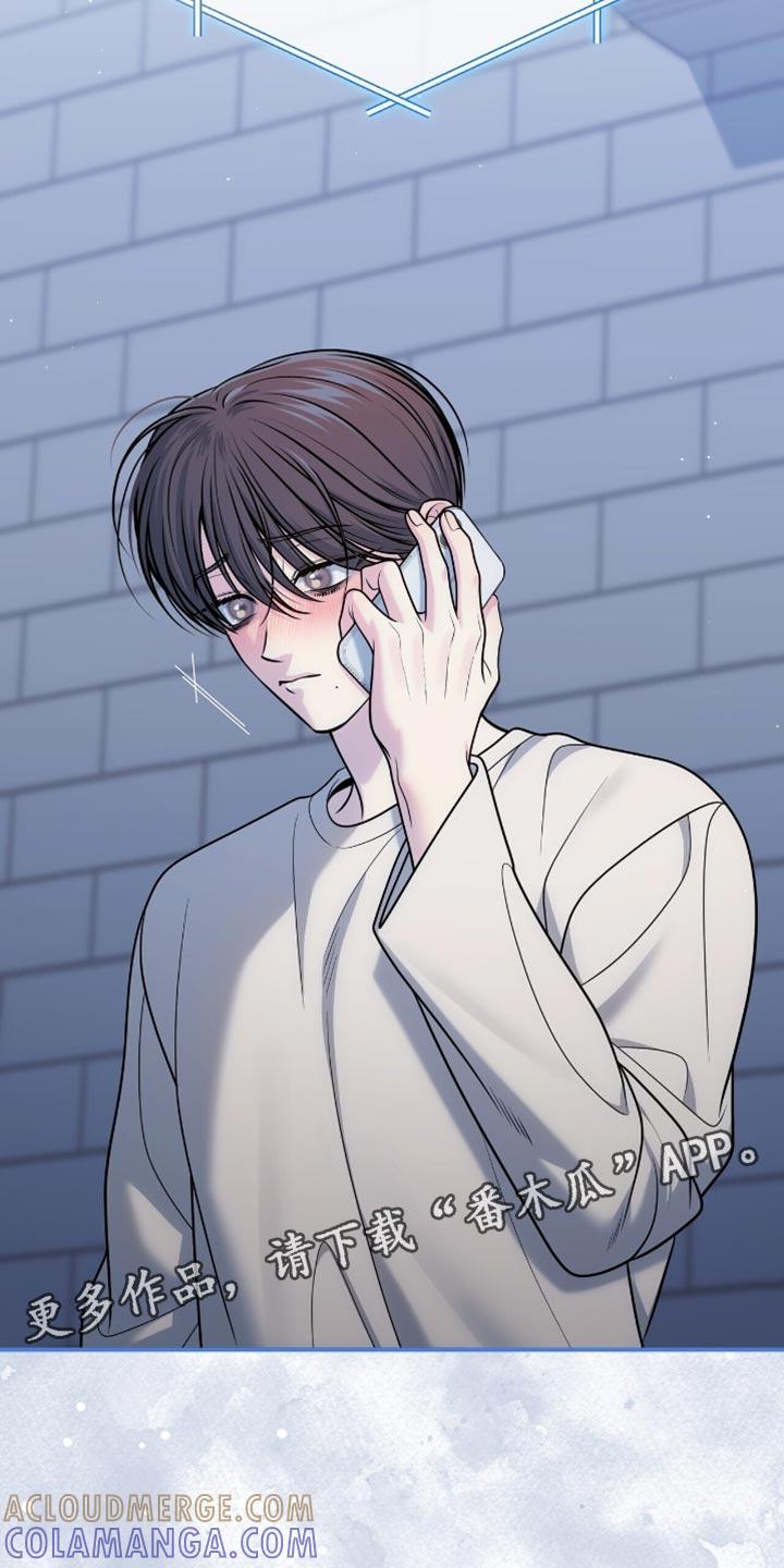 《暗恋你》第113章：【第二季】我现在过去 第33页
