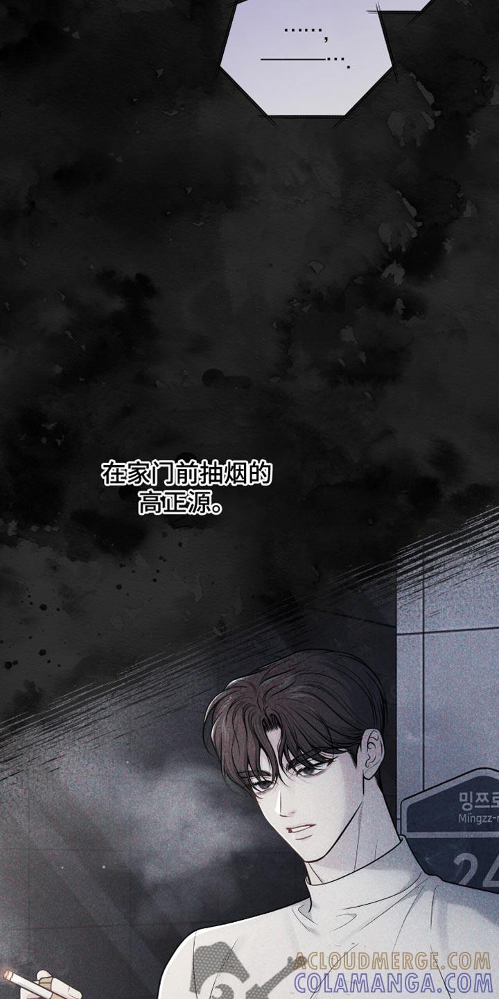 《暗恋你》第113章：【第二季】我现在过去 第3页