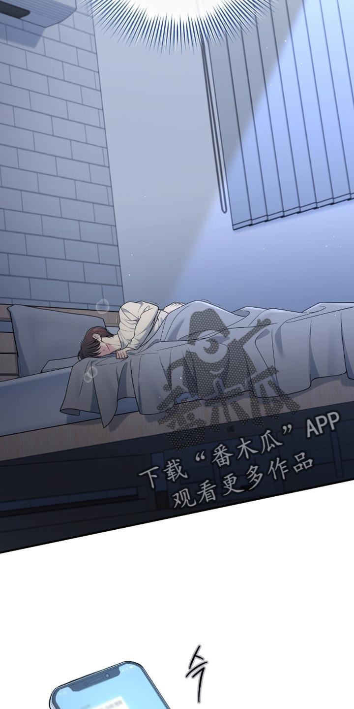 《暗恋你》第113章：【第二季】我现在过去 第18页