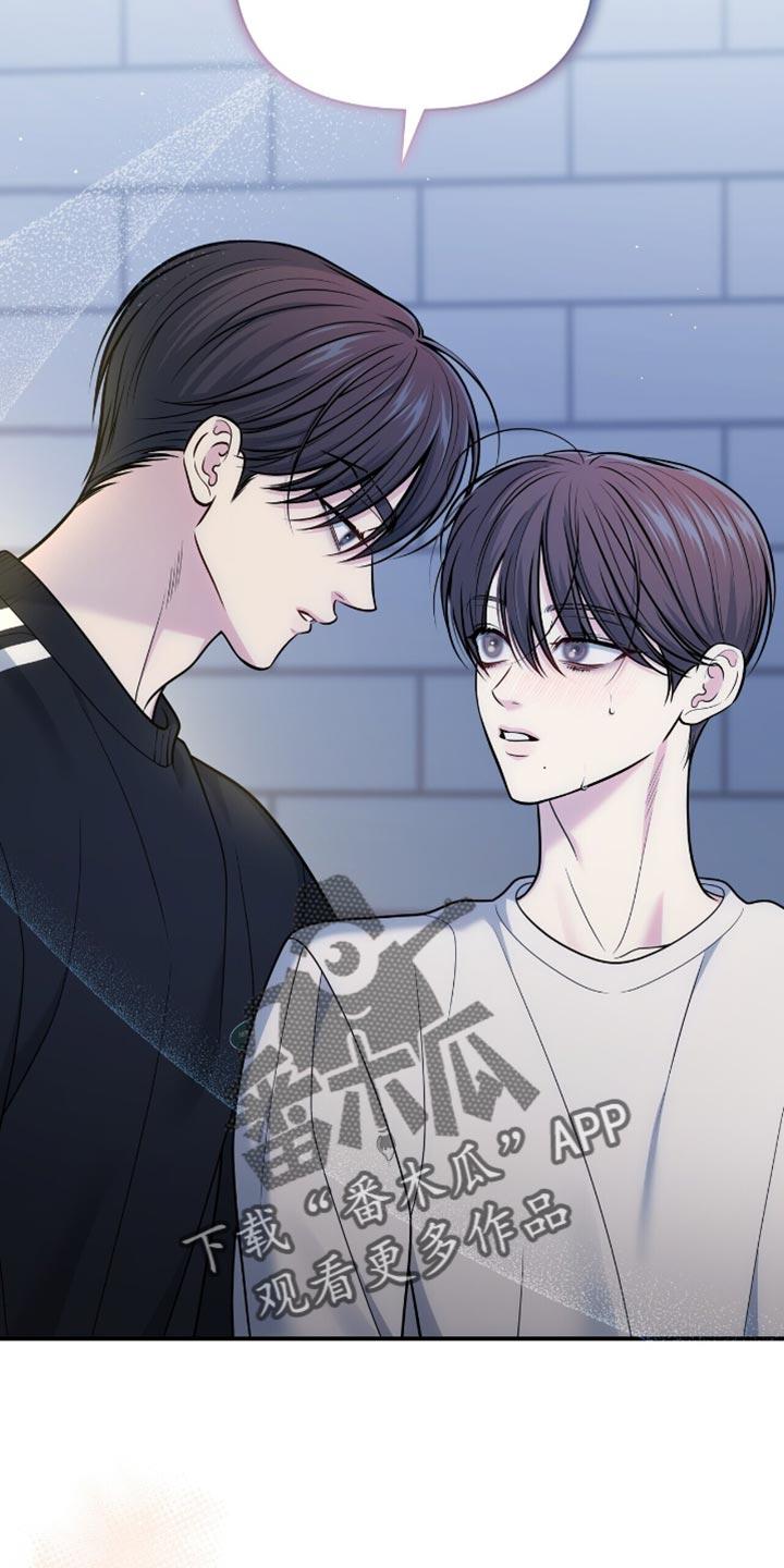 《暗恋你》第114章：【第二季】括不知耻 第20页