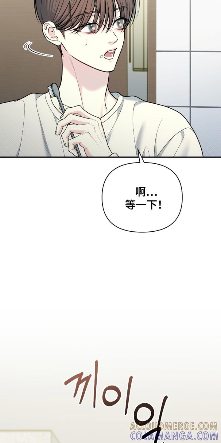 《暗恋你》第114章：【第二季】括不知耻 第5页