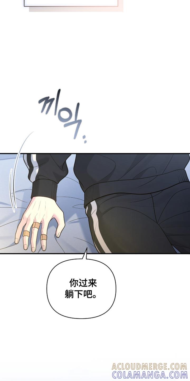 《暗恋你》第114章：【第二季】括不知耻 第29页