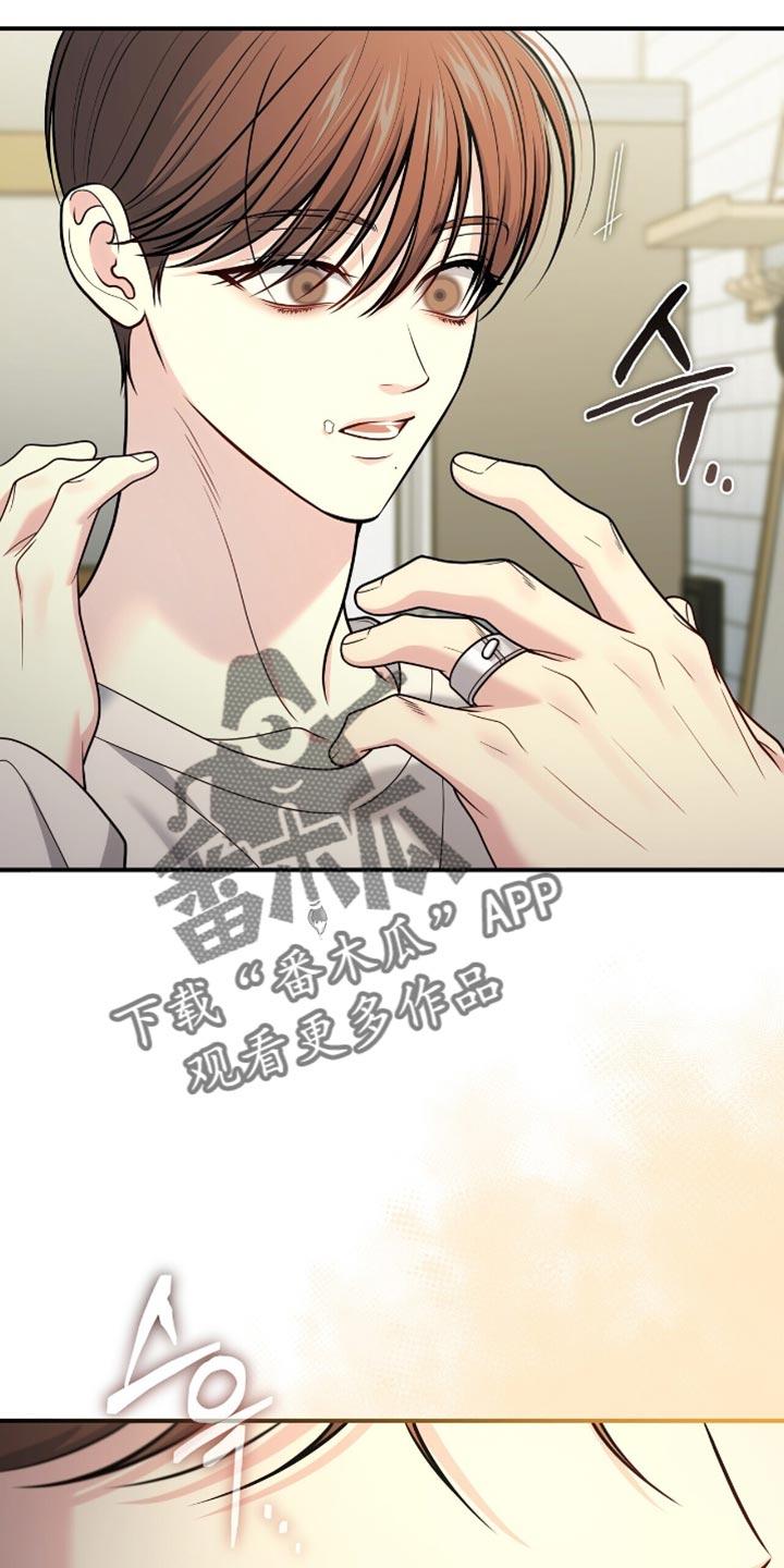 《暗恋你》第114章：【第二季】括不知耻 第8页