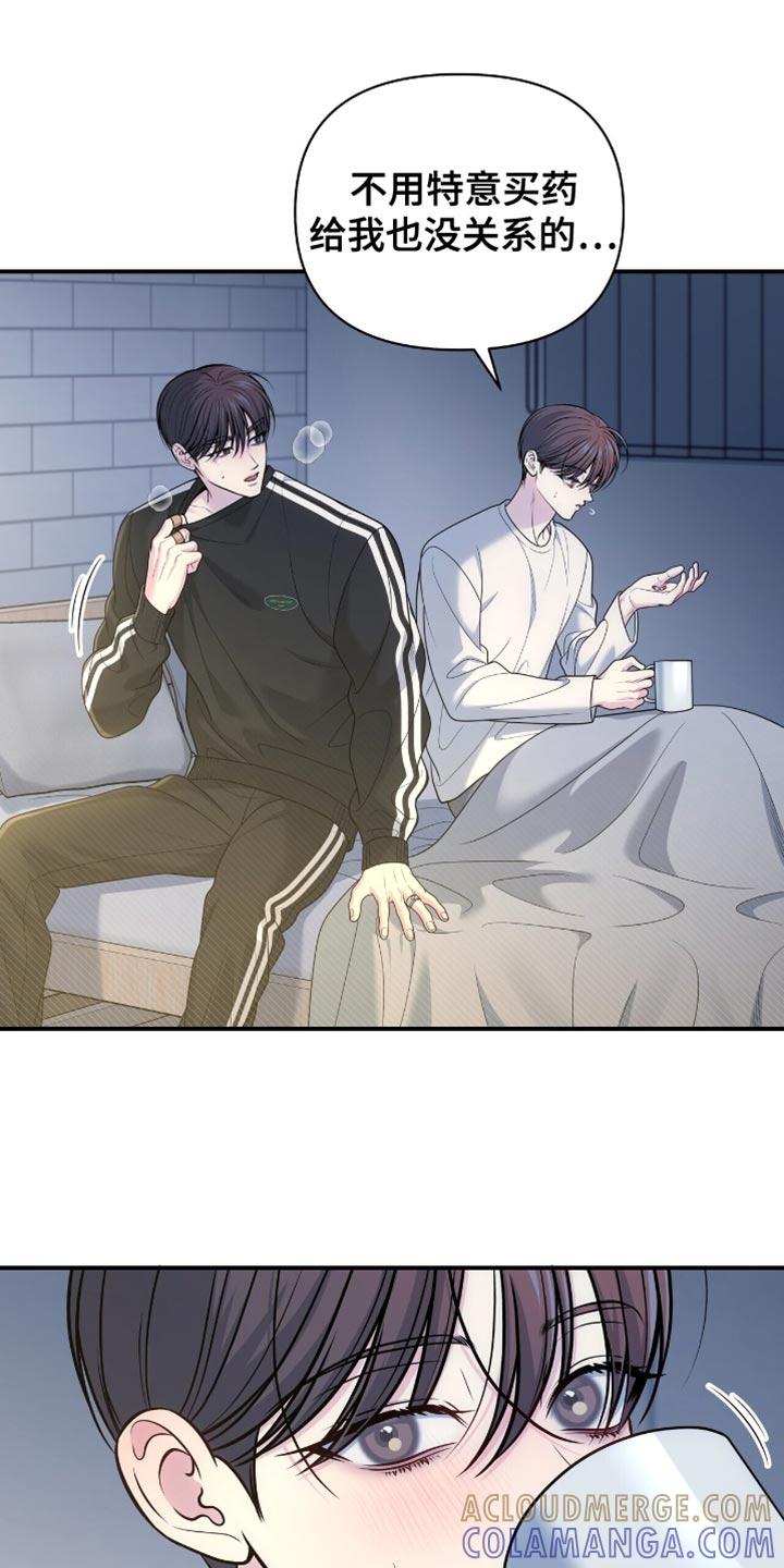 《暗恋你》第114章：【第二季】括不知耻 第13页